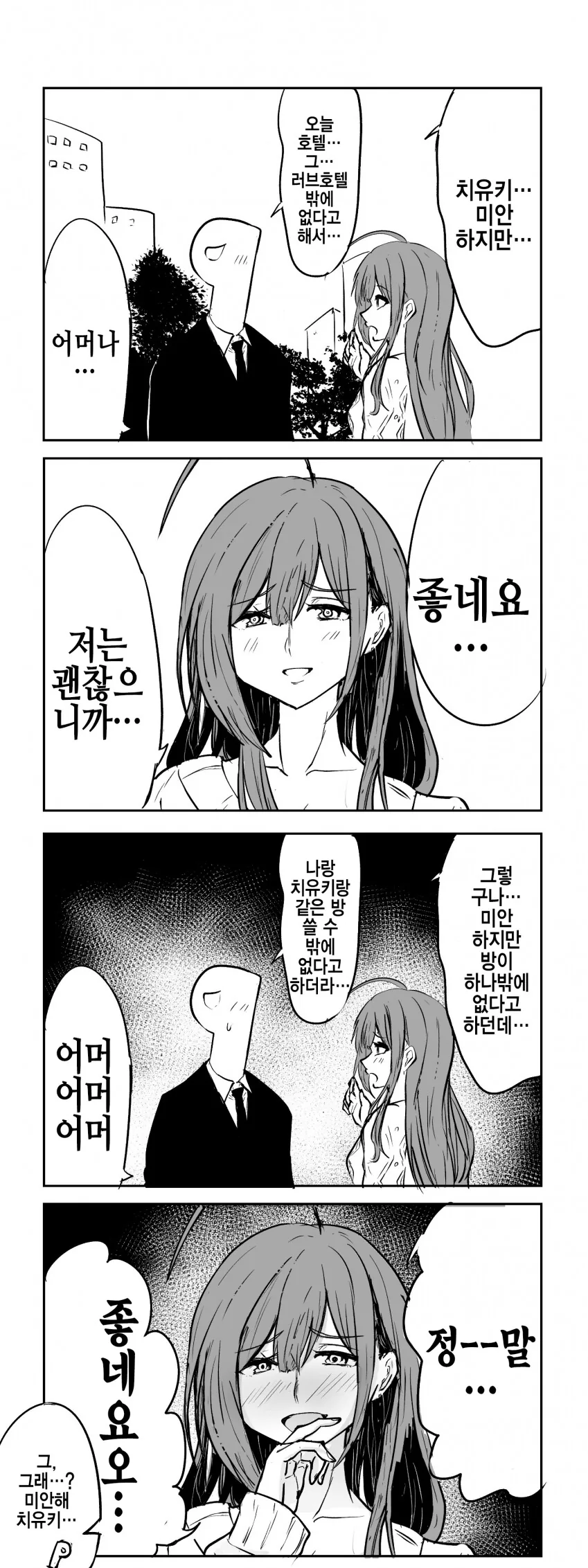 manga_1526350_001.webp