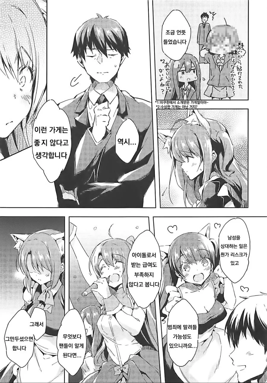 manga_1593803_003.webp