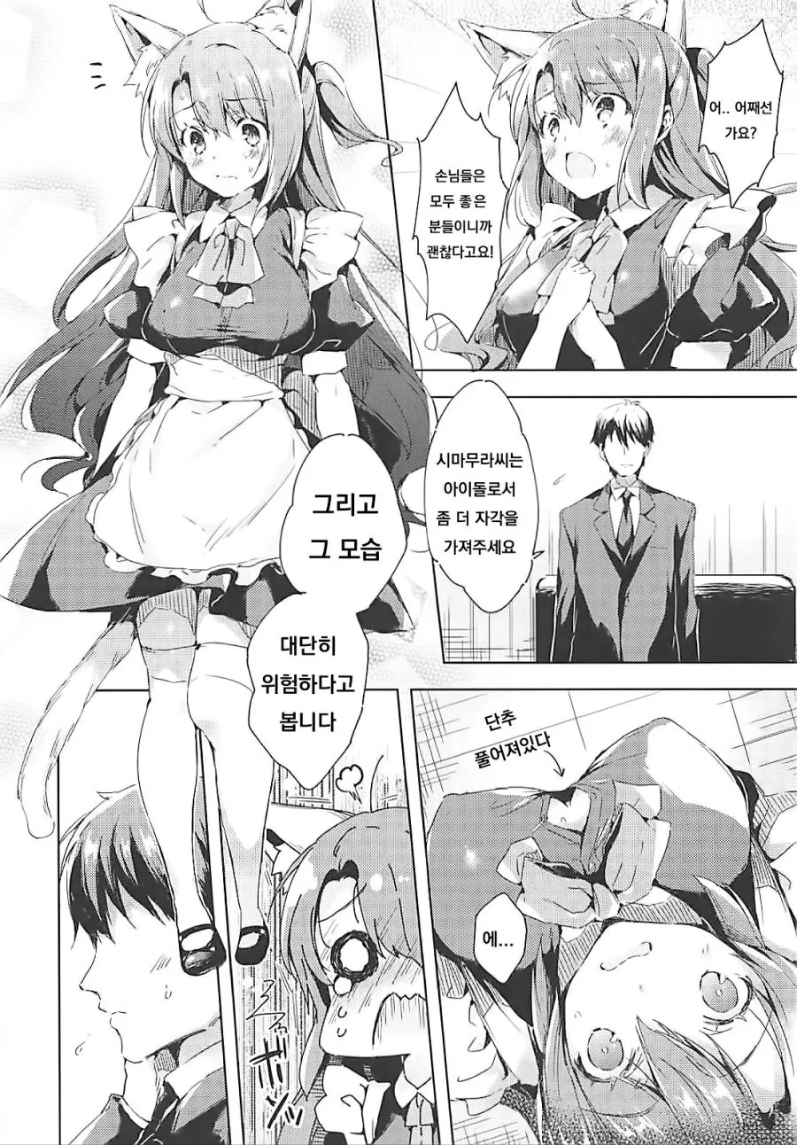 manga_1593803_004.webp