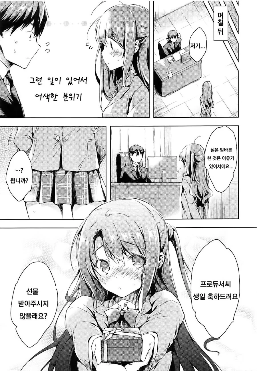 manga_1593803_005.webp