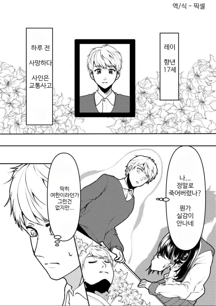 manga_1605979_001.webp