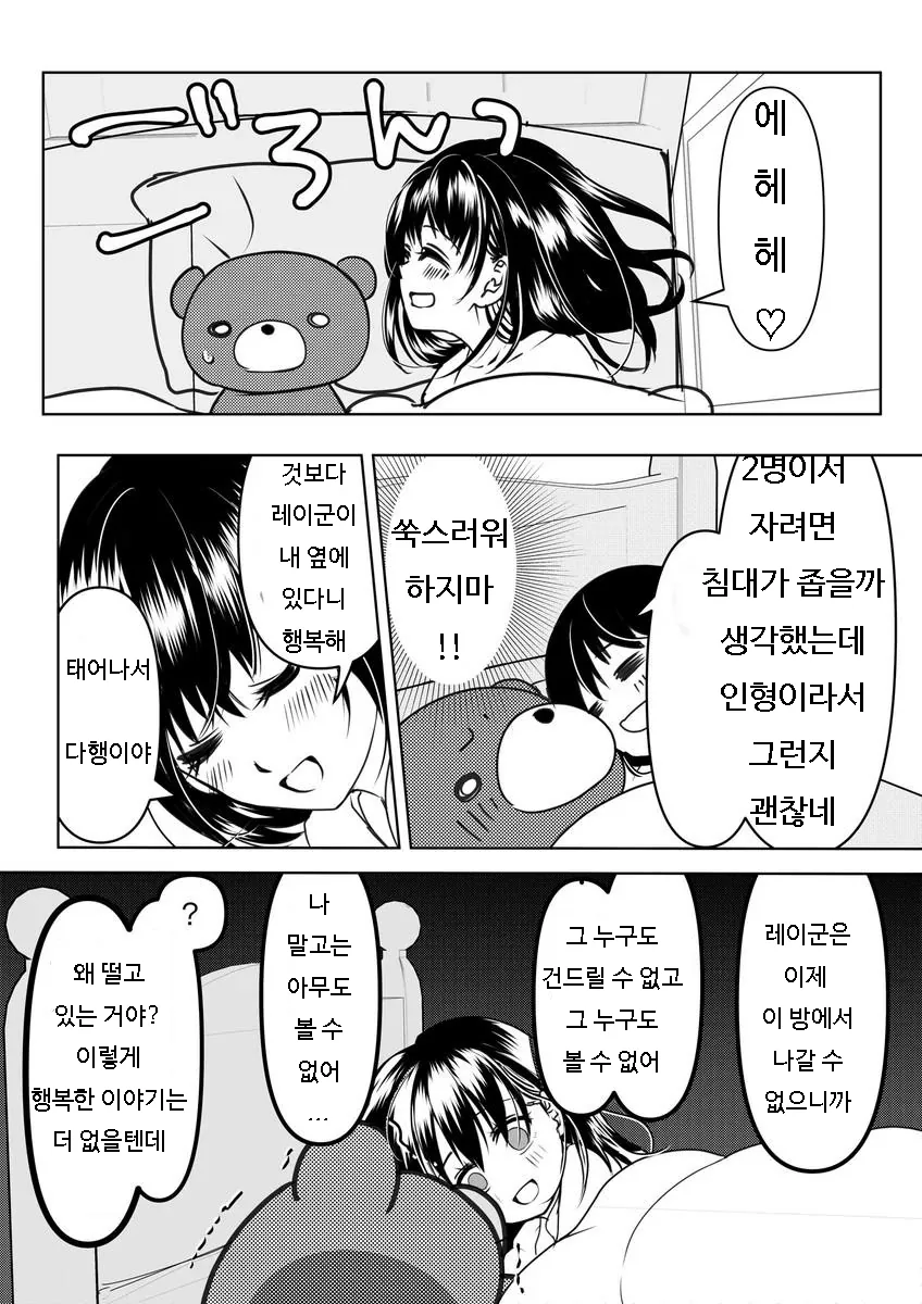 manga_1605979_010.webp