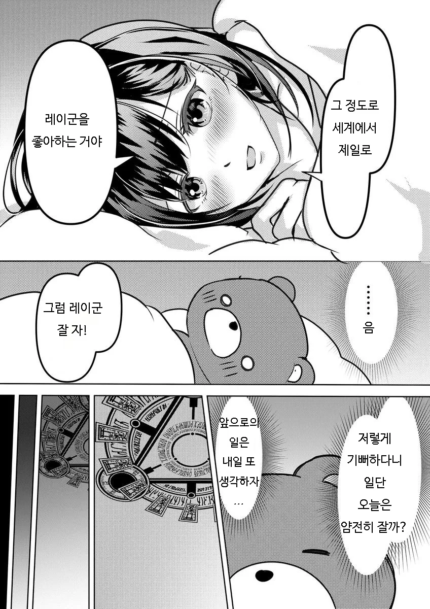 manga_1605979_011.webp