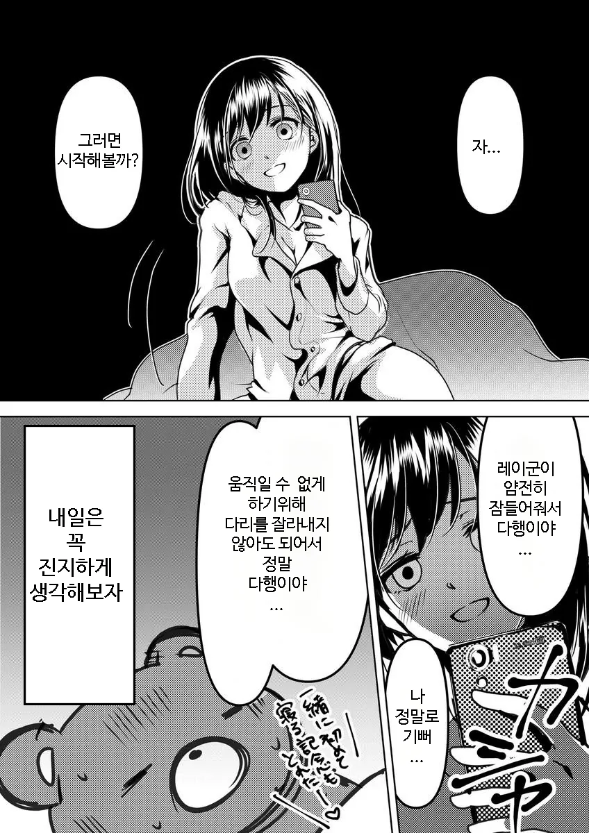 manga_1605979_012.webp