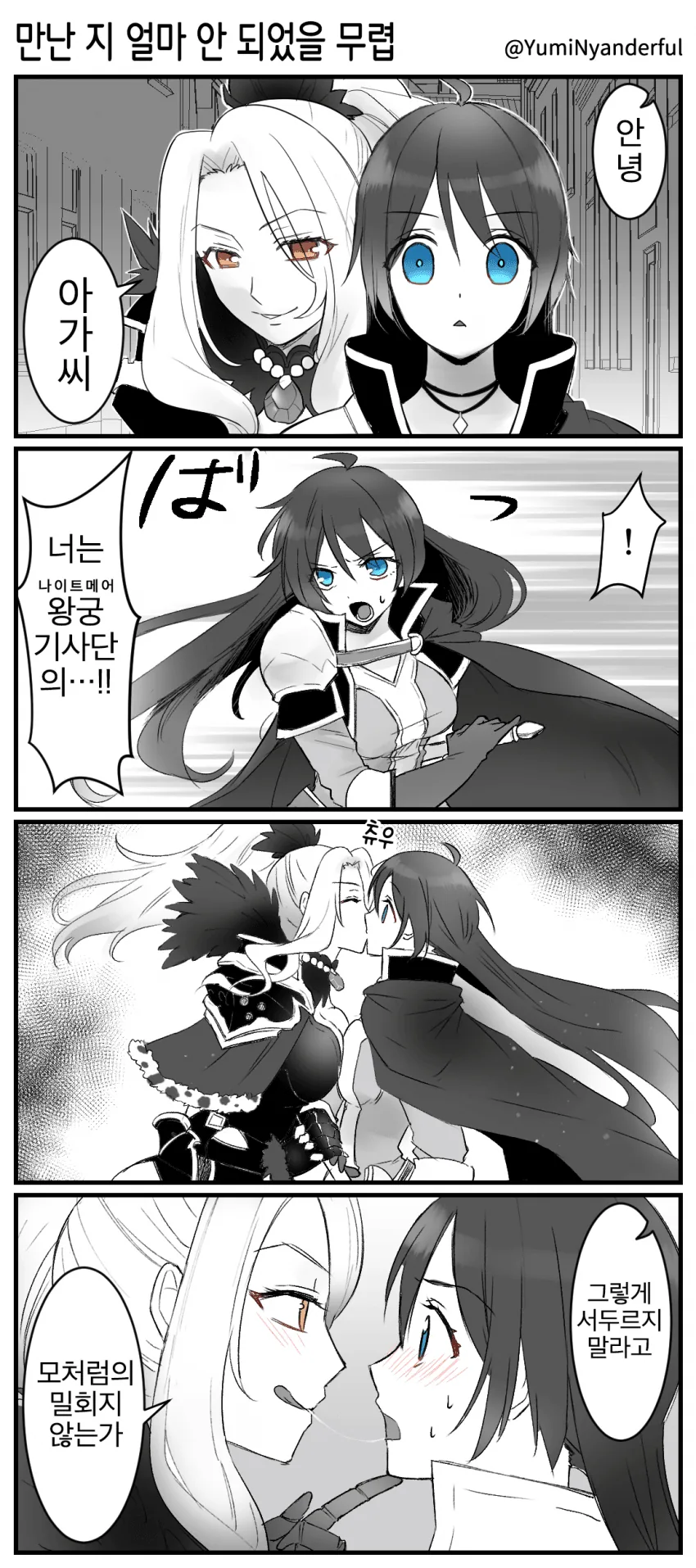 manga_1825496_001.webp