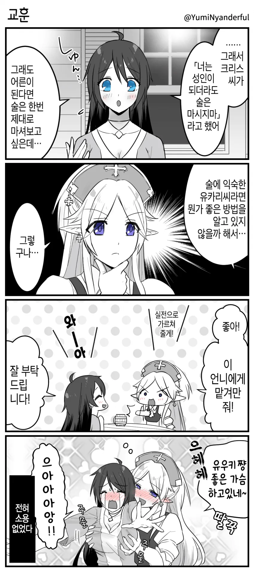 manga_1825496_003.webp