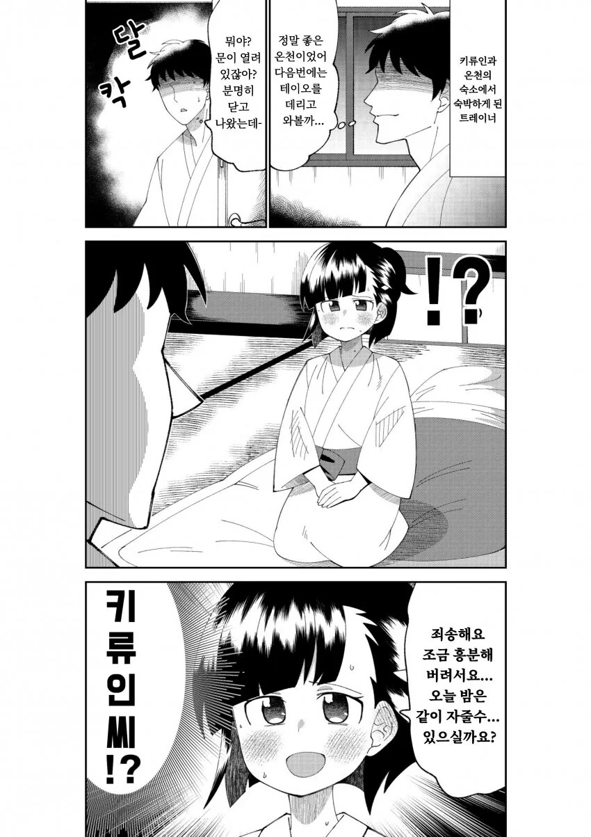manga_2035662_001.webp