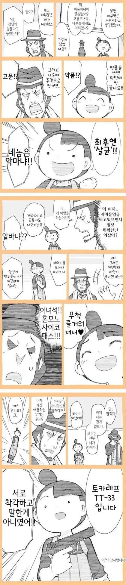 manga_2045179_002.webp