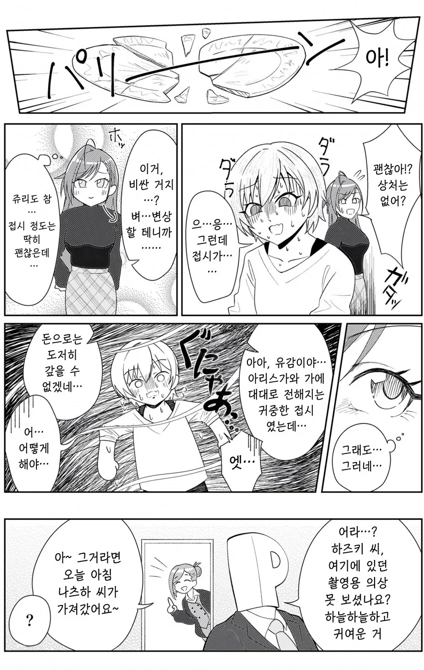 manga_2165443_001.webp