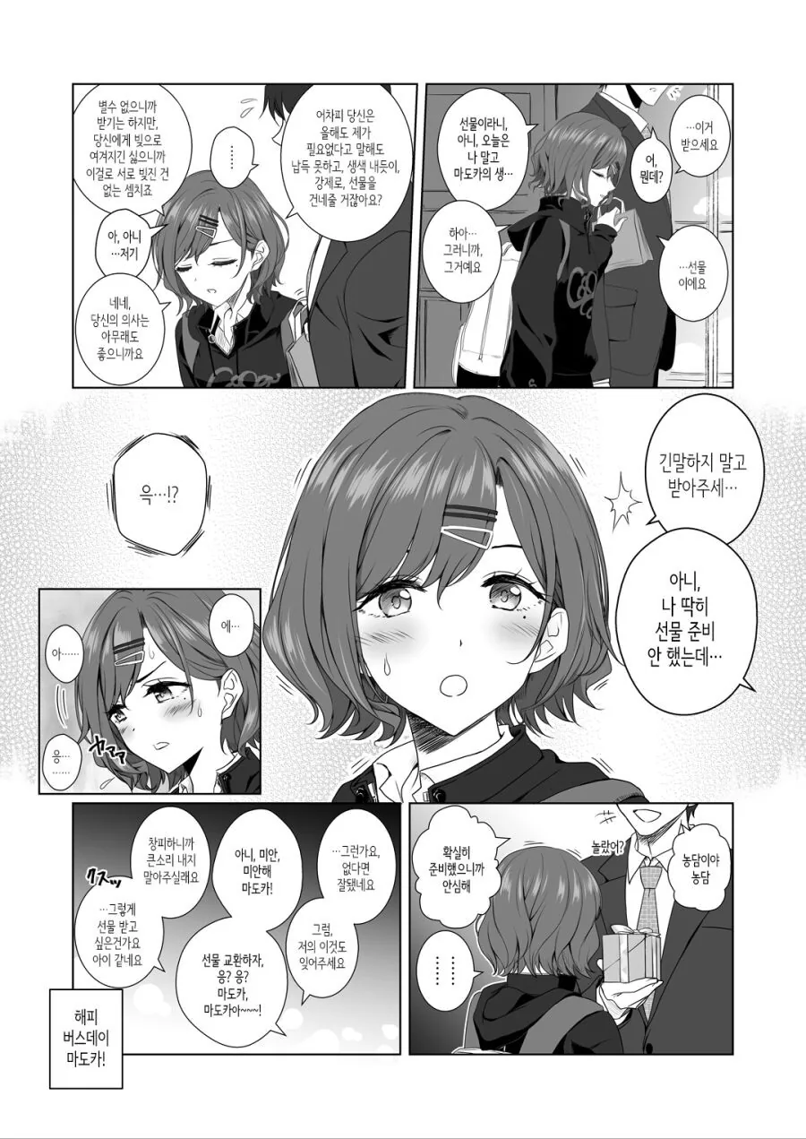 manga_2305560_001.webp