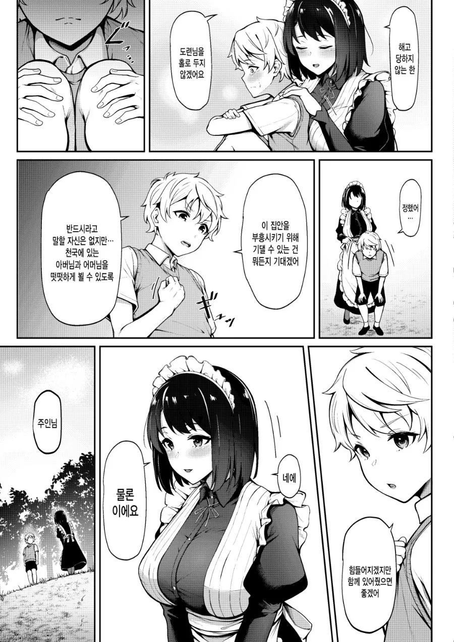 manga_2412640_003.webp