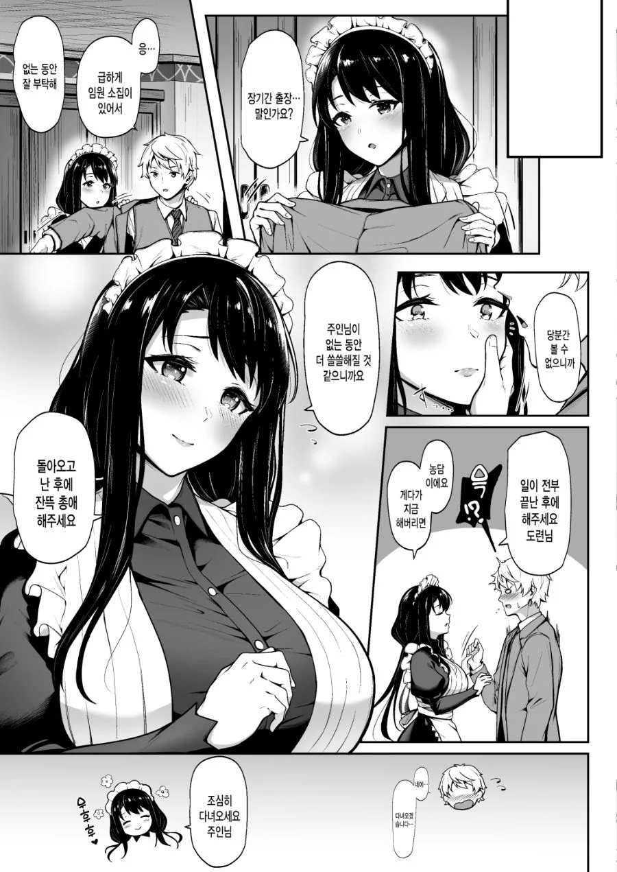 manga_2412640_005.webp