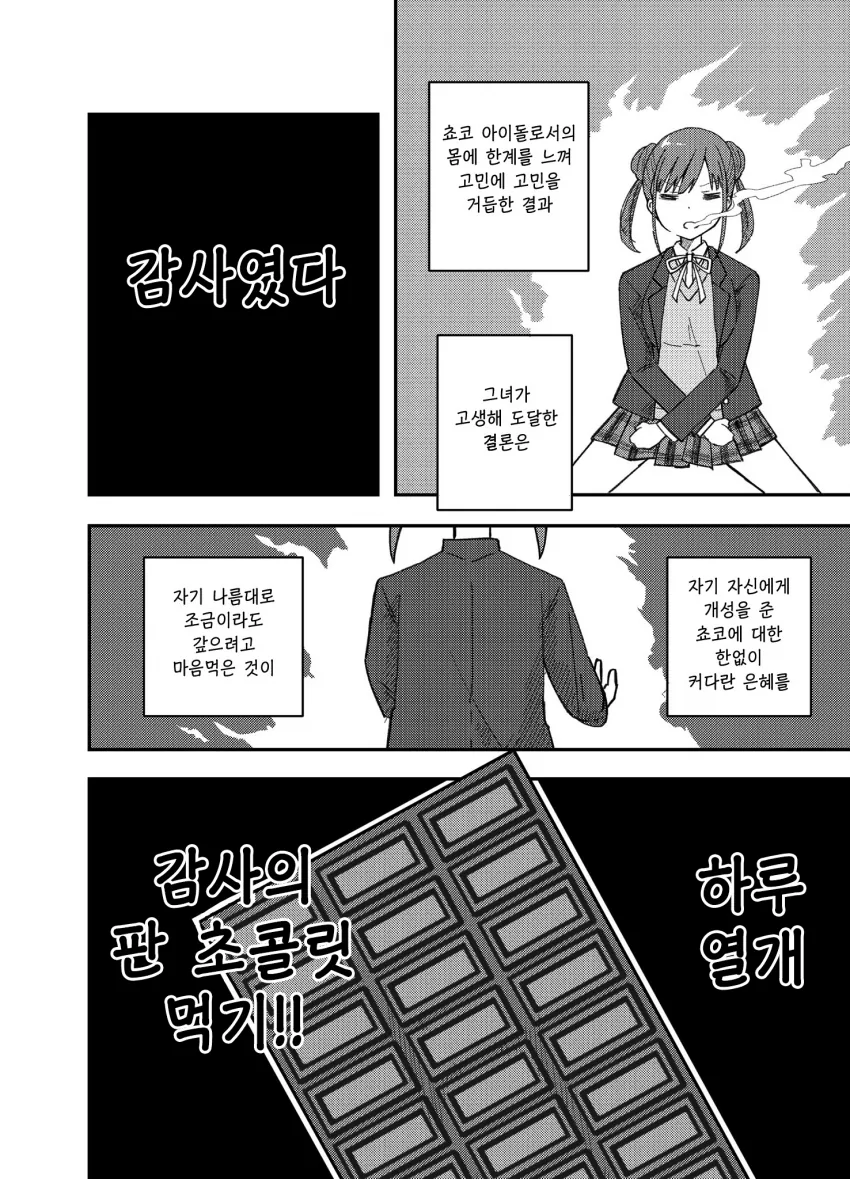manga_241405_001.webp