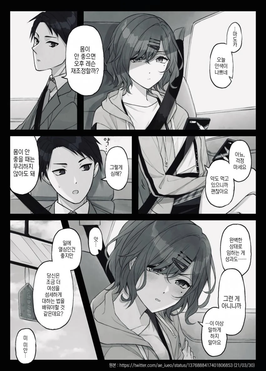 manga_2444809_005.webp