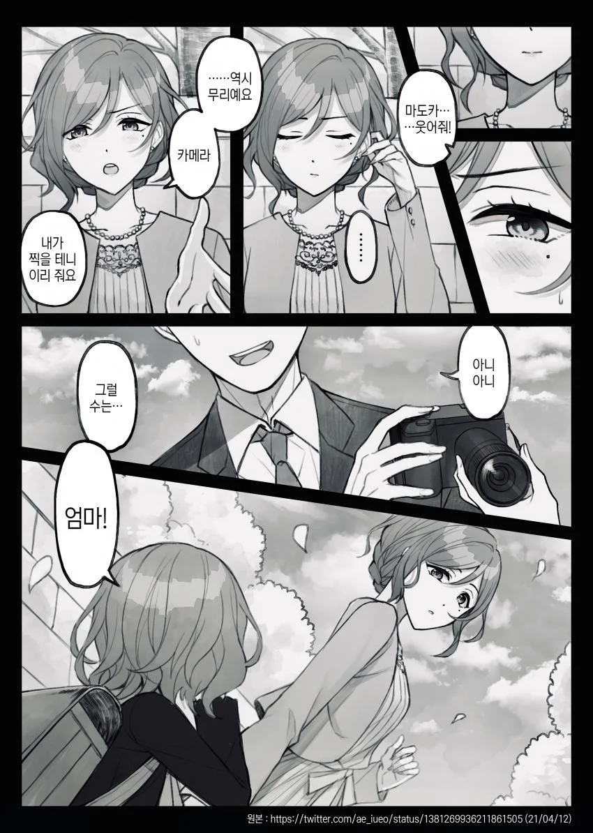 manga_2444809_012.webp