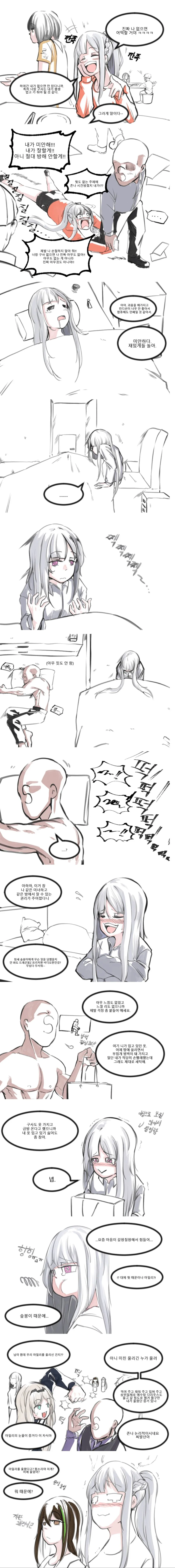 manga_250820_001.webp