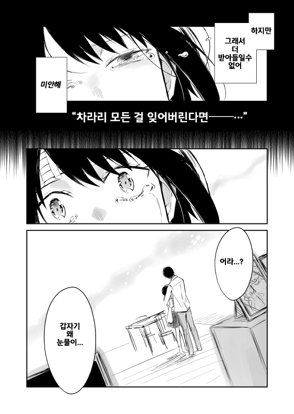manga_276026_004.webp