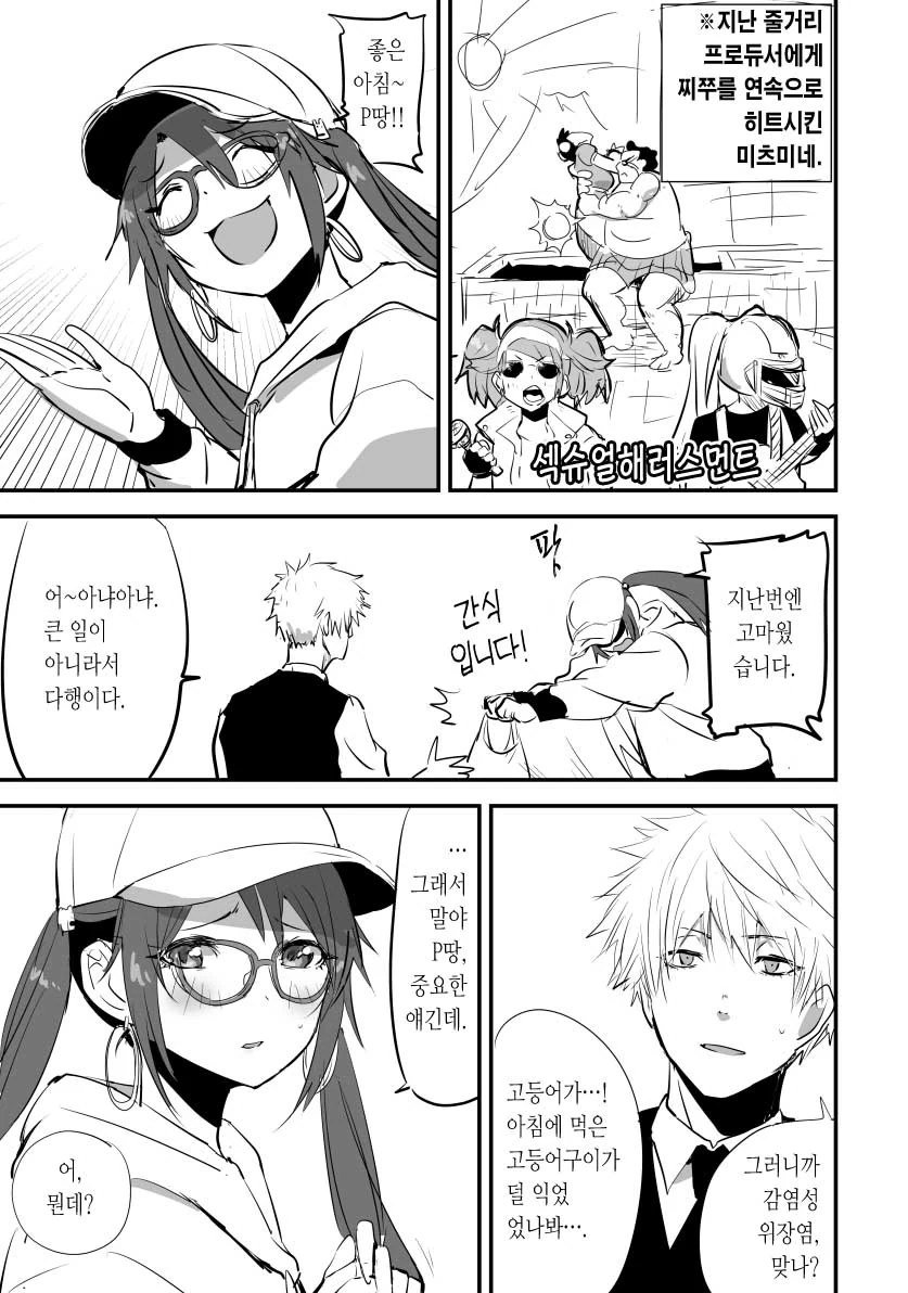 manga_2787330_004.webp