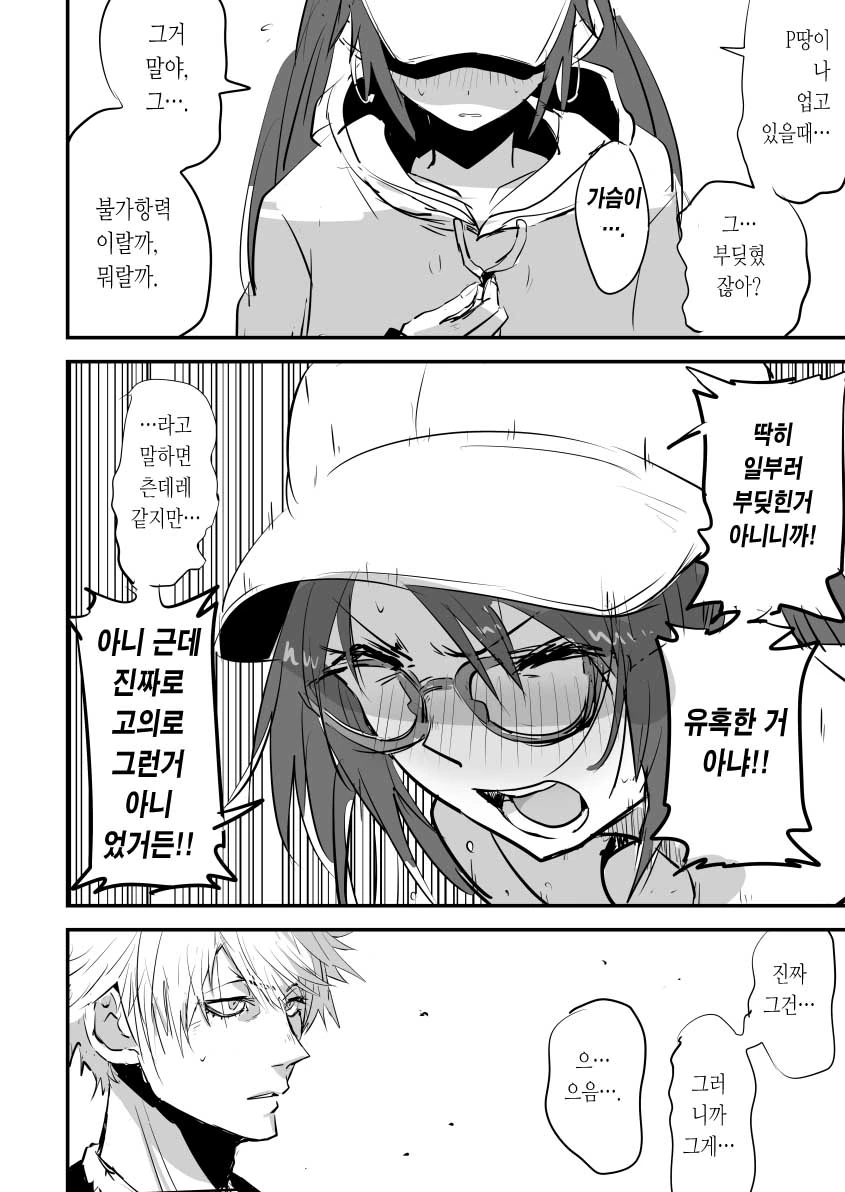 manga_2787330_005.webp