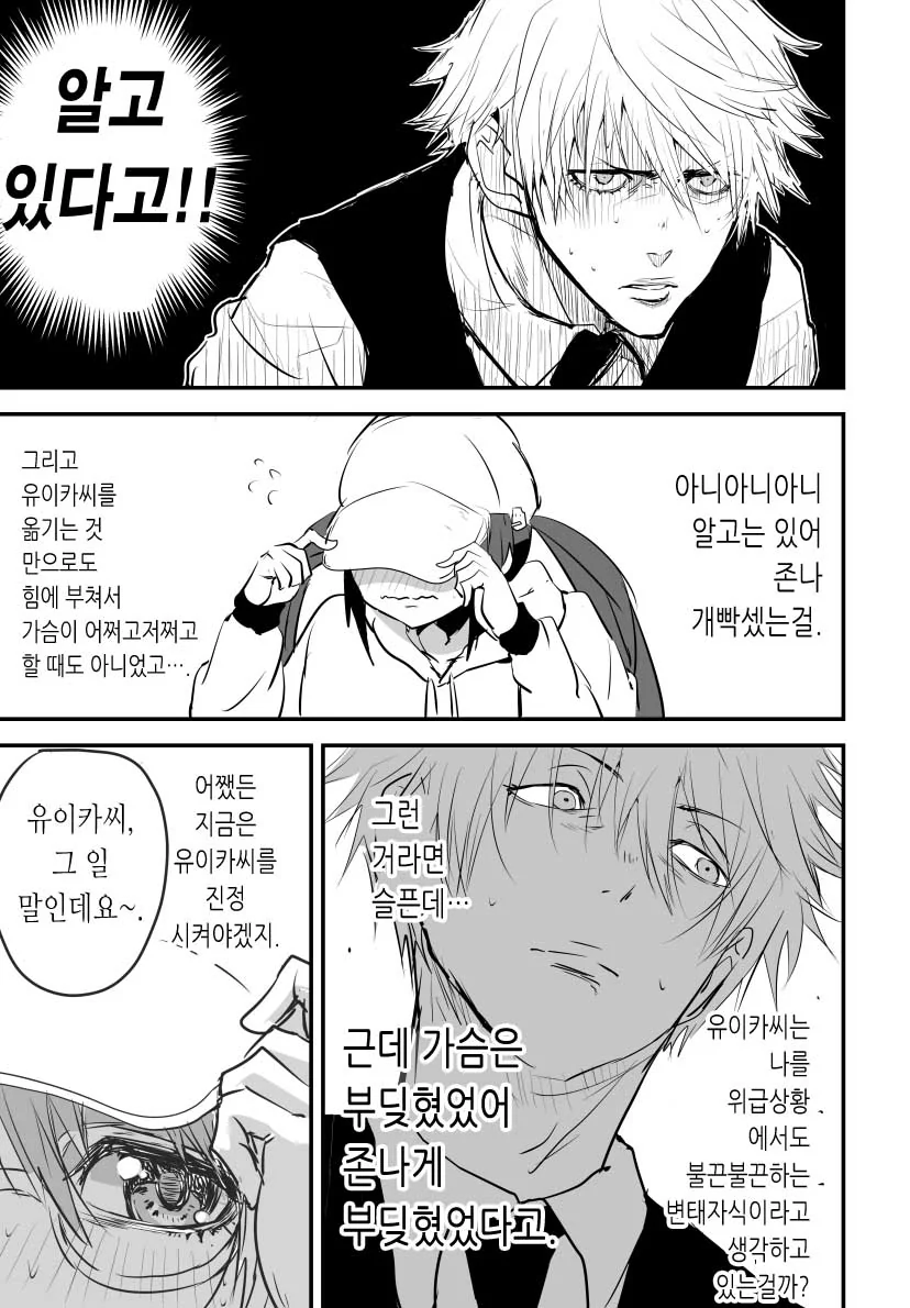 manga_2787330_006.webp