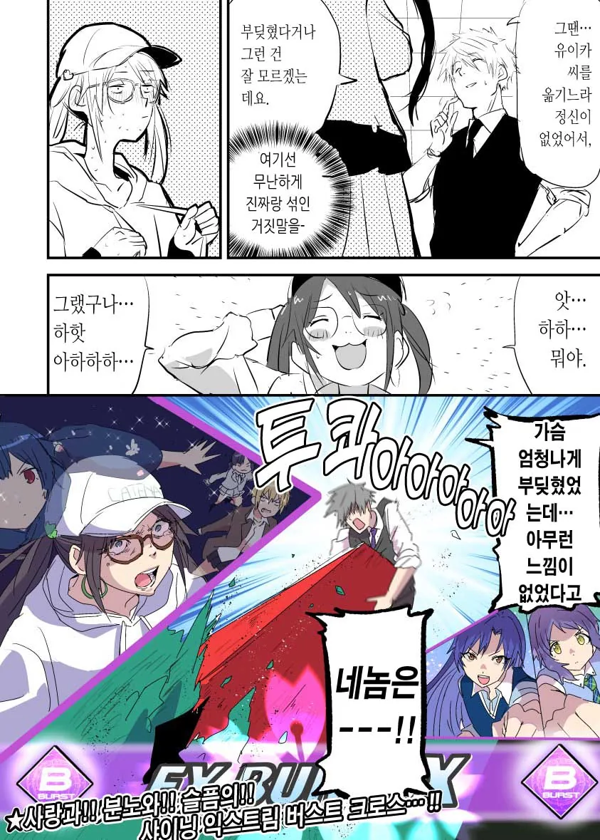 manga_2787330_007.webp