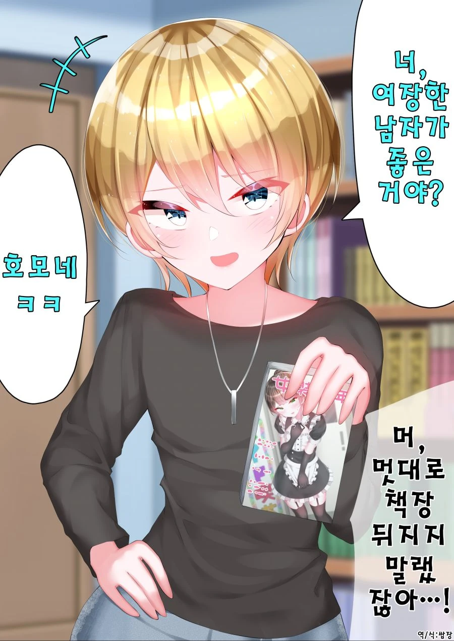 manga_293372_001.webp