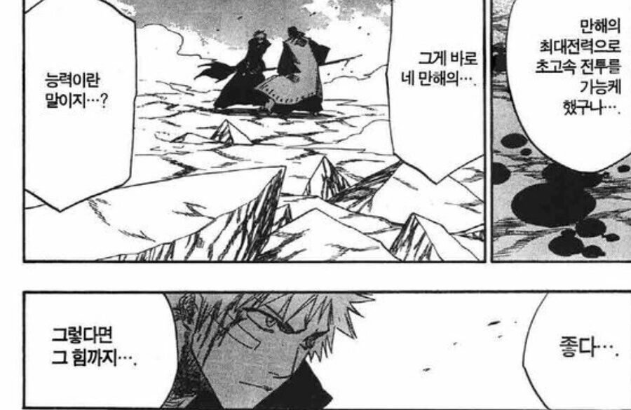 manga_2965761_007.webp
