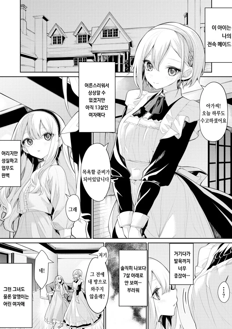 manga_3002594_001.webp