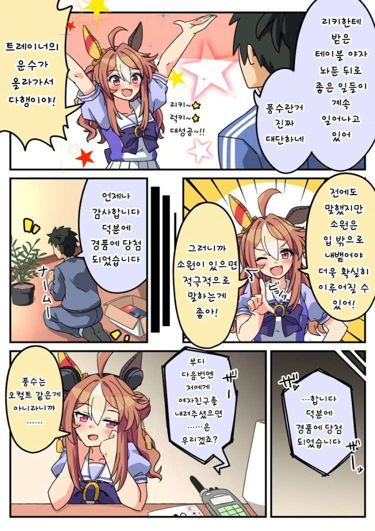 manga_3073963_001.webp