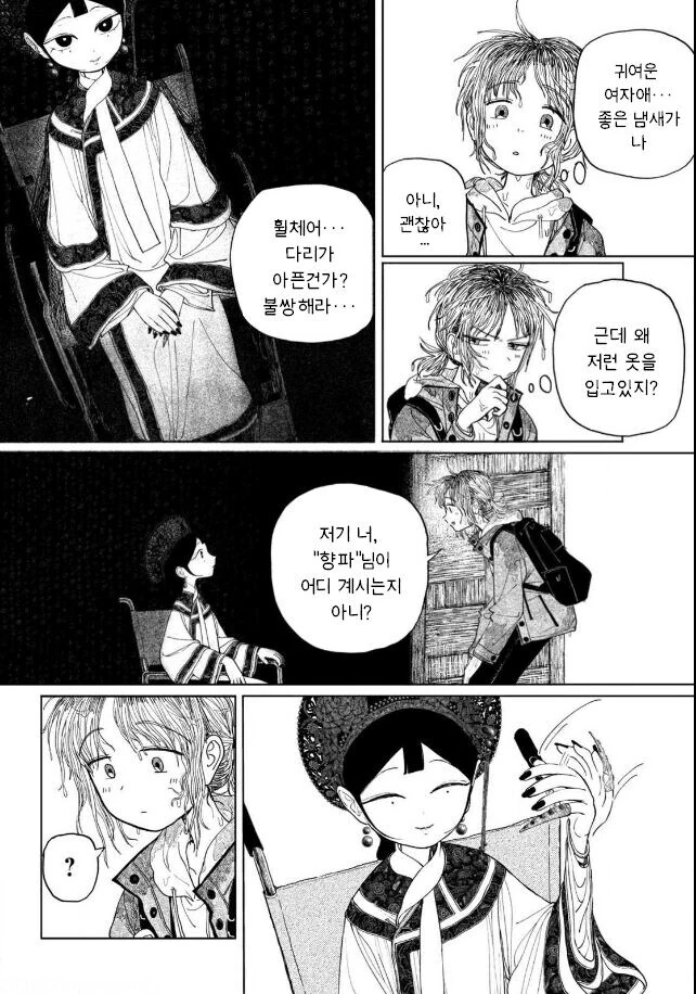 갓마더 .manhwa_12.jpg