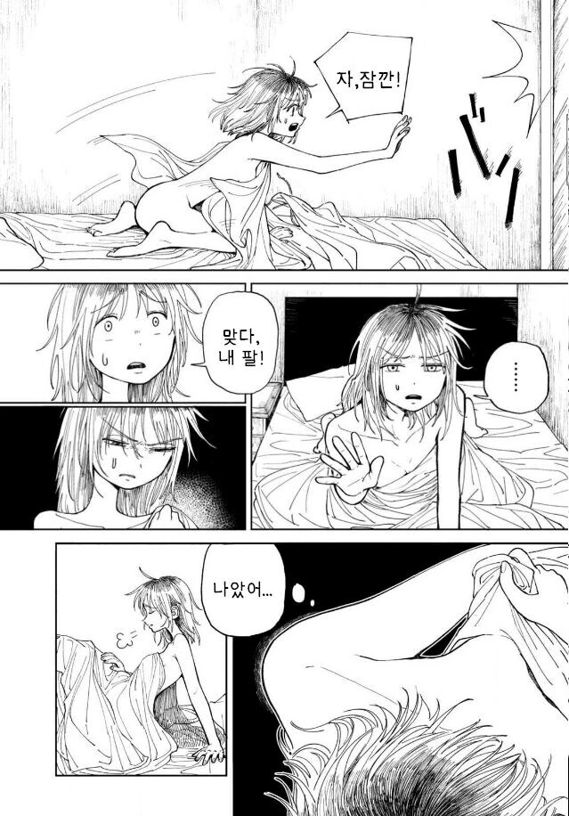 갓마더 .manhwa_21.jpg
