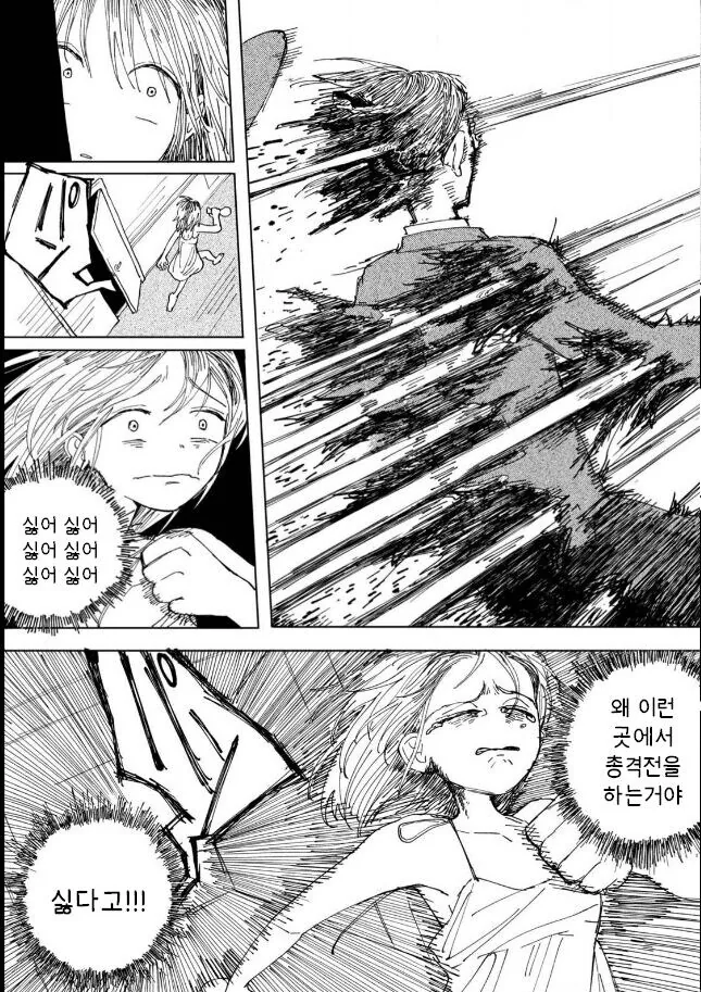갓마더 .manhwa_29.jpg