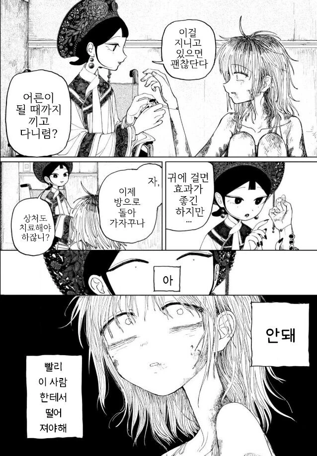 갓마더 .manhwa_39.jpg