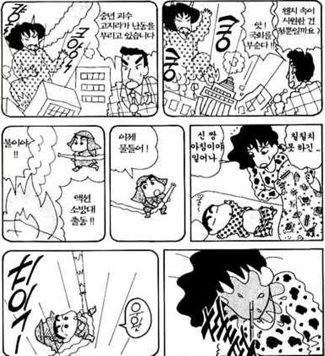 [짱구는못말려]봉변을 당한 봉미선_1.jpg