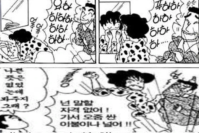 [짱구는못말려]봉변을 당한 봉미선_2.jpg