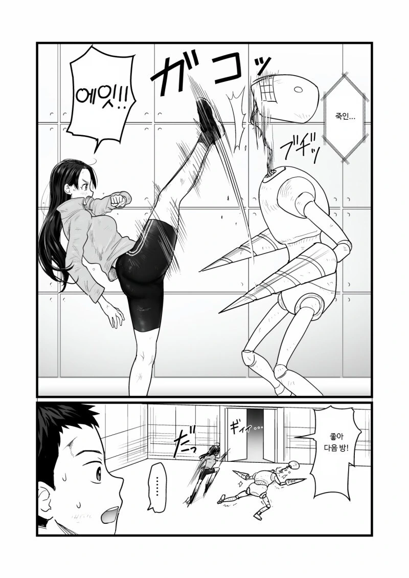 데스게임 VS ㅅㅅ하지 않으면 나갈 수 없는 방.manwha_15.jpg