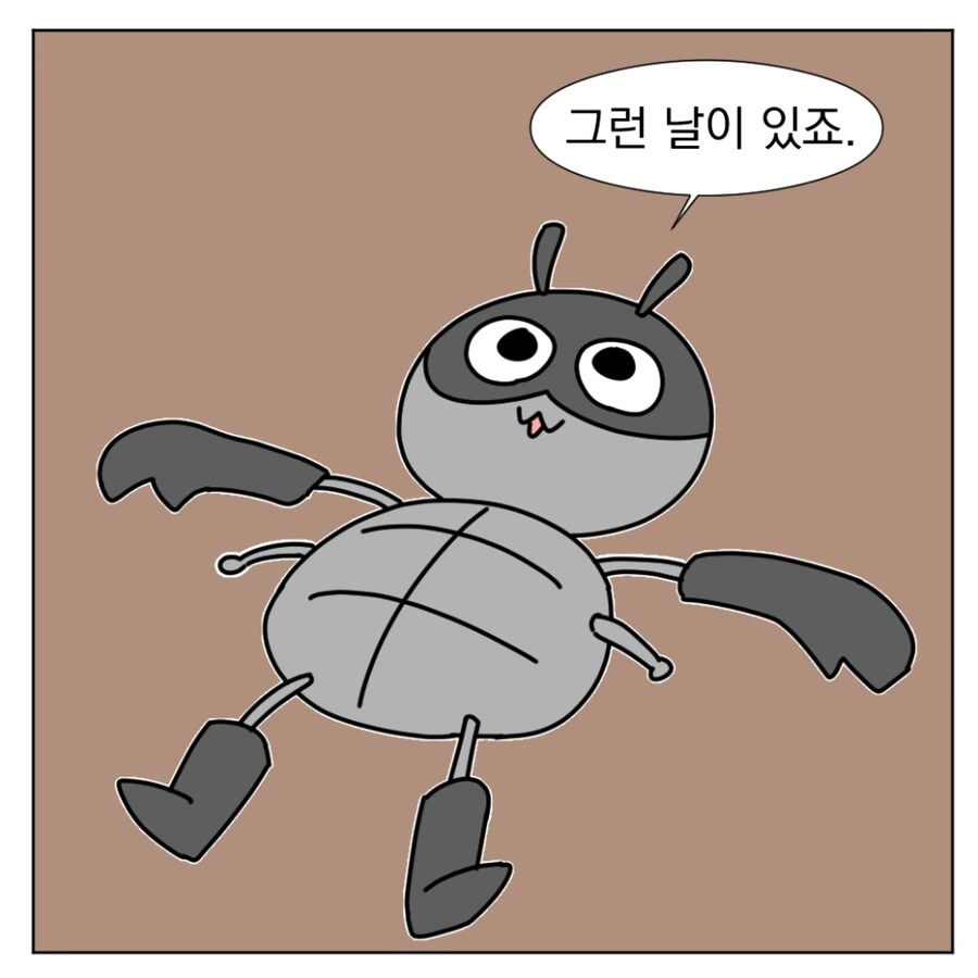 B급 영화를 보고싶은 날에는.manhwa_1.png