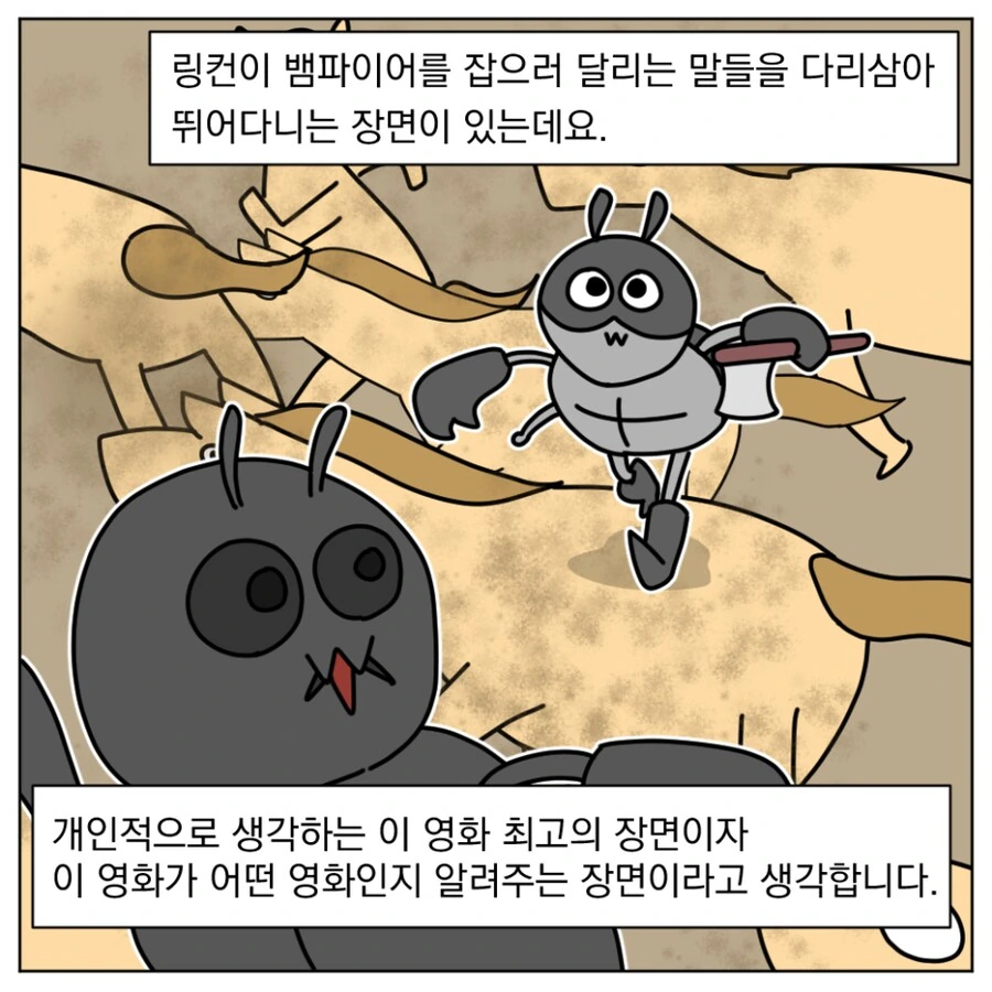 B급 영화를 보고싶은 날에는.manhwa_5.png