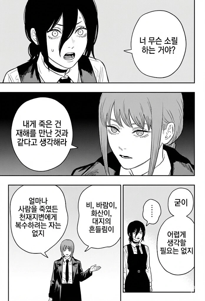 체인소맨) 레제편에서 마키마랑 레제 대사 충격적이었지_1.jpg