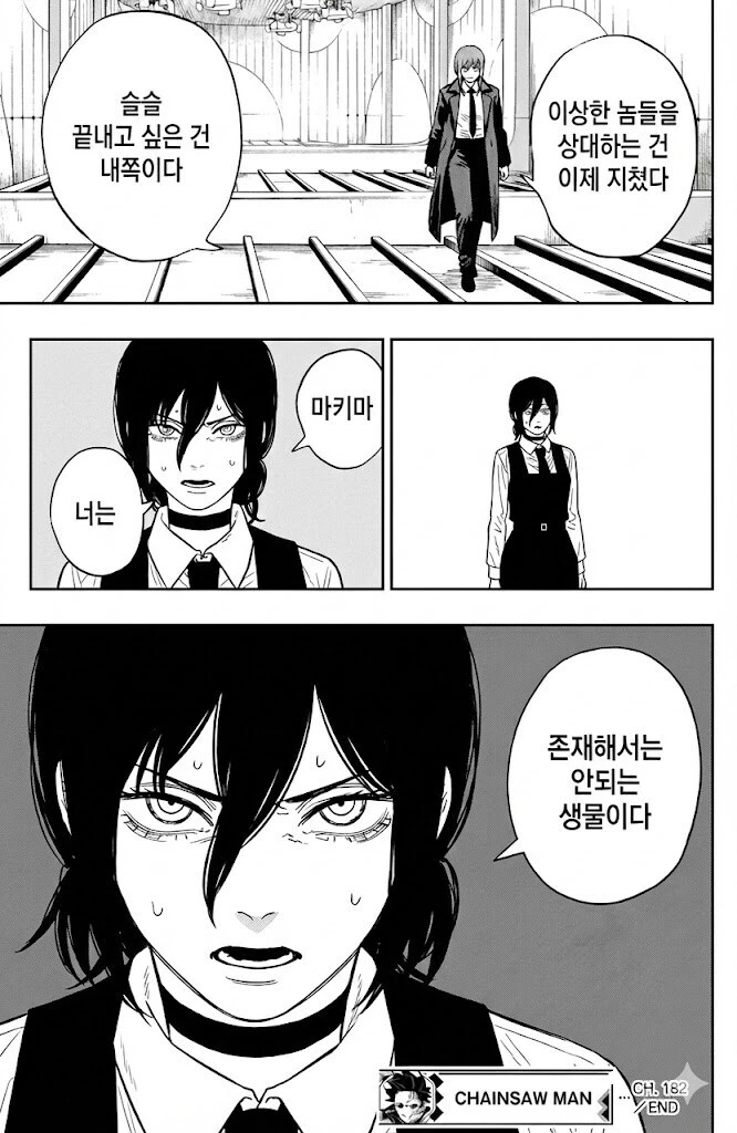체인소맨) 레제편에서 마키마랑 레제 대사 충격적이었지_2.jpg