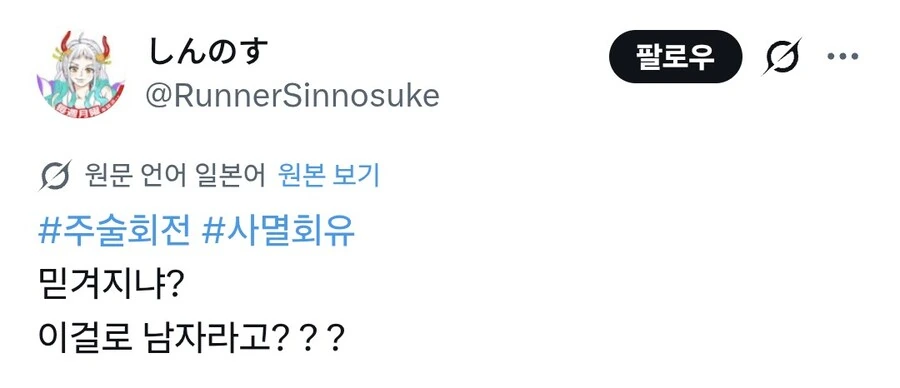 주술회전)슬슬 늘어나는 피해자들_1.jpg