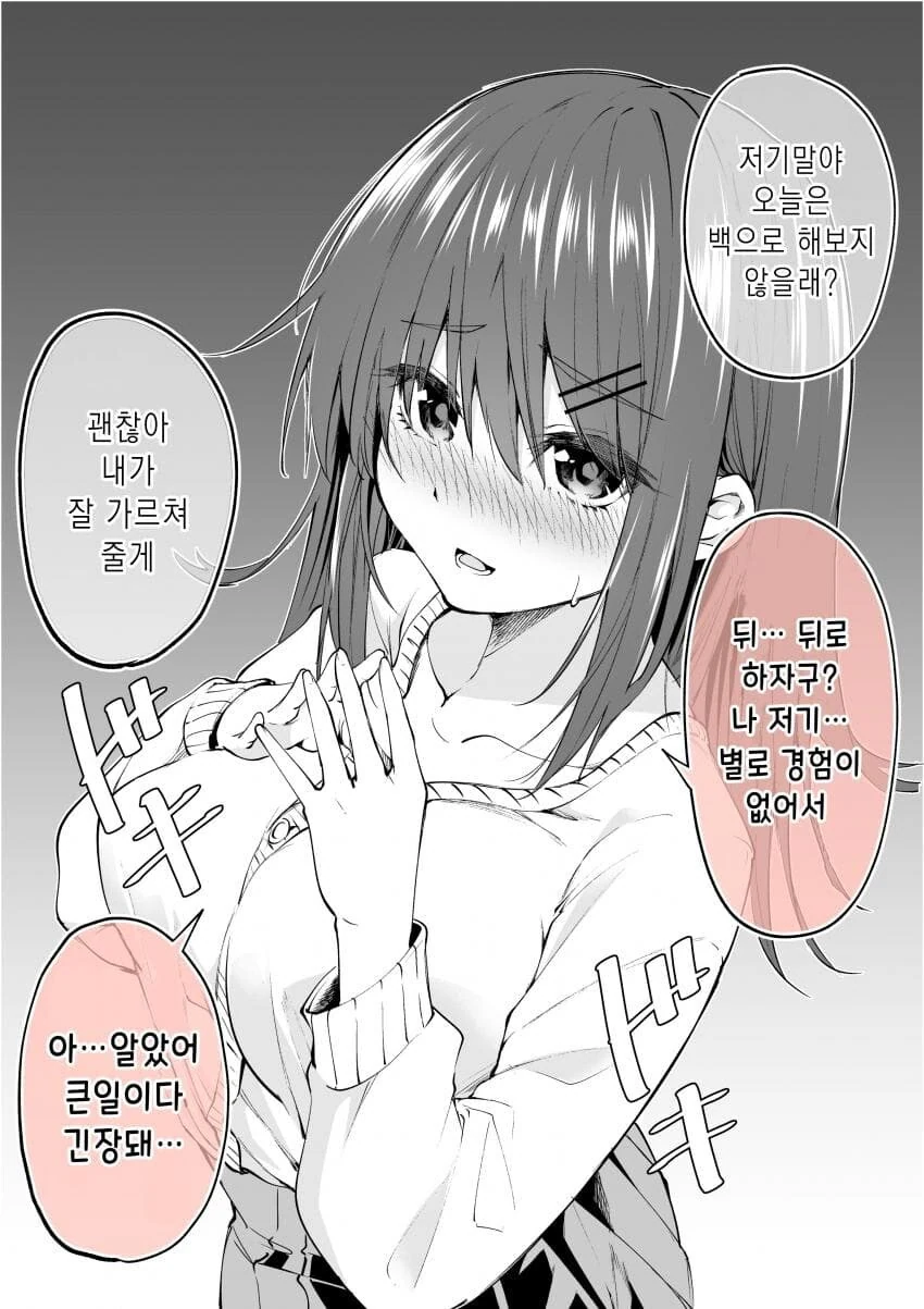 뒤로 넣어보는 만화.manhwa_1.jpg