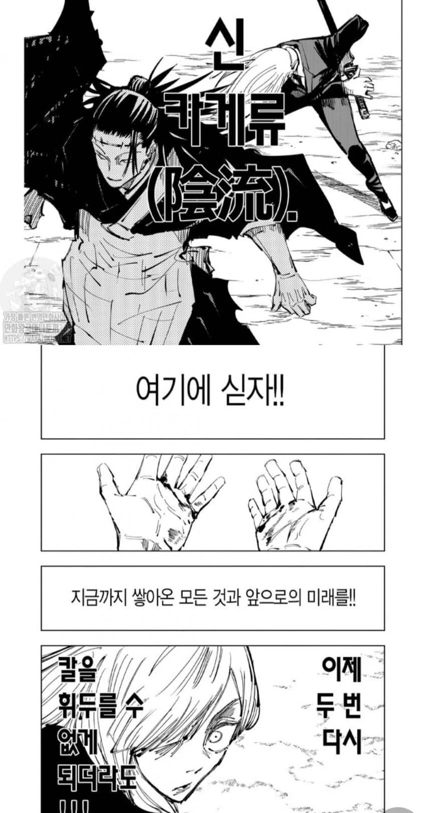 주술회전) 마허라 소환의 진짜 무서운점_5.jpg