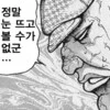 지하철에서 여자에게 변태로 오해받는 만화_2.png