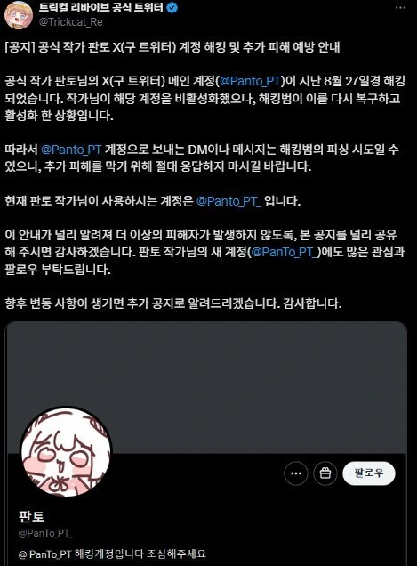 트릭컬)이것은 수필만화입니다_2.jpg