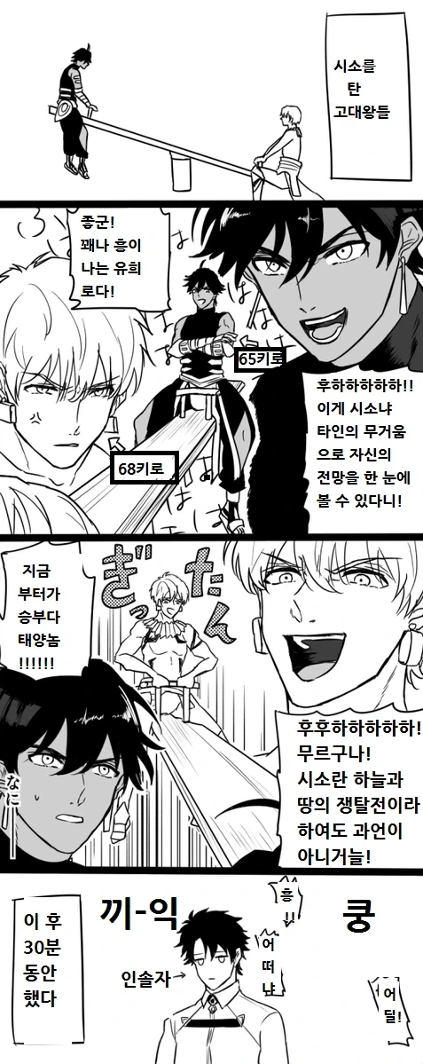 페그오)진짜 이러고 놀거같은 애들_1.webp