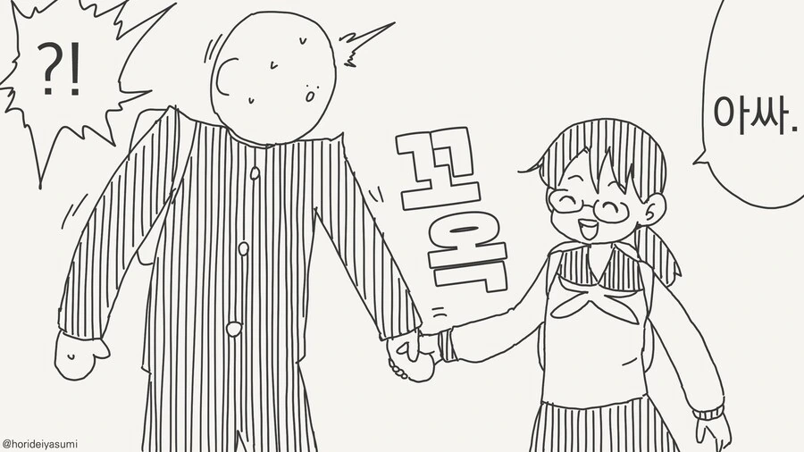 남녀 간의 우정이 존재한다고.....?manwha_3.jpg
