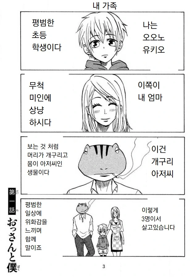 manga_412764_001.webp