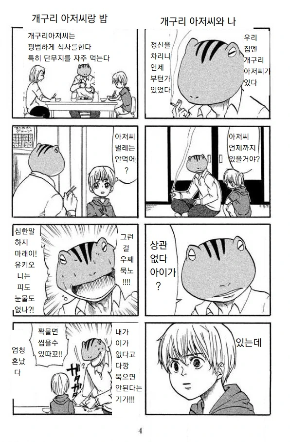 manga_412764_002.webp