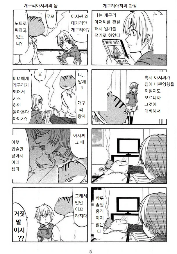 manga_412764_003.webp